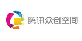腾讯众创空间